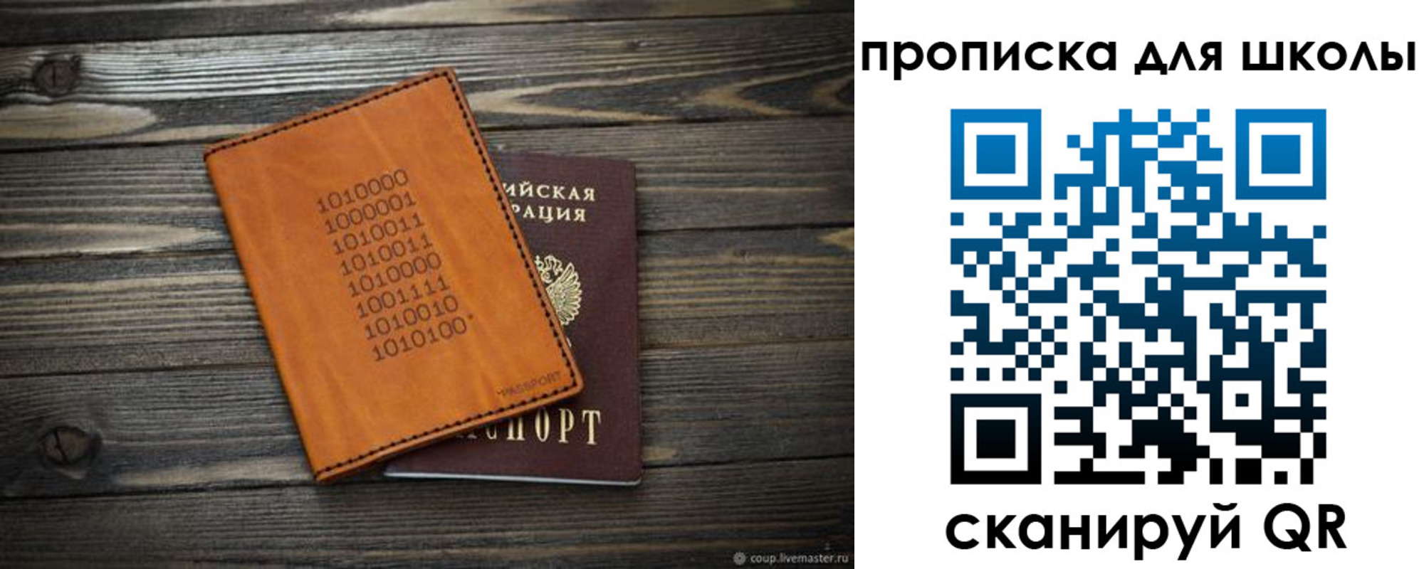 временная регистрация гарантия в Подпорожье